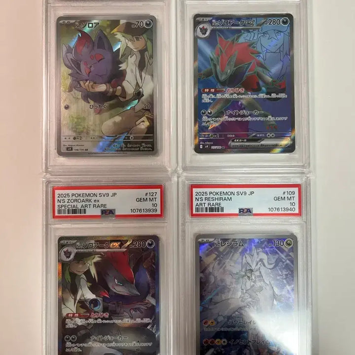 [BUNJANG] Pokemon TCG Sequential Cards Bundle / N 일판 psa10 여러개 판매합니다