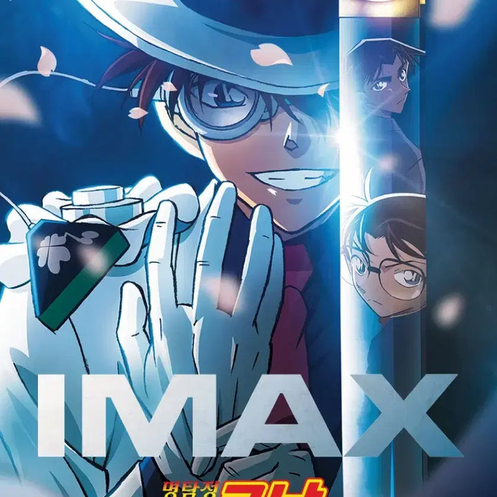 [BUNJANG] Detective Conan: The Million-dollar Pentagram IMAX Poster / 명탐정 코난 100만 달러의 펜타그램 IMAX 포스터