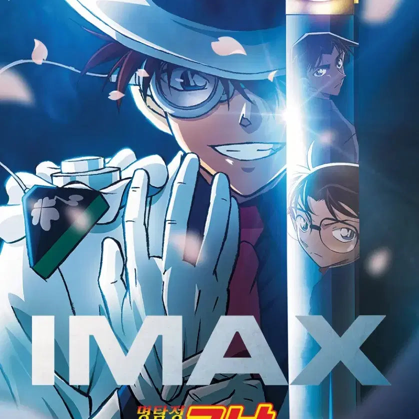 [BUNJANG] Detective Conan: The Million-dollar Pentagram IMAX Poster / 명탐정 코난 100만 달러의 펜타그램 IMAX 포스터