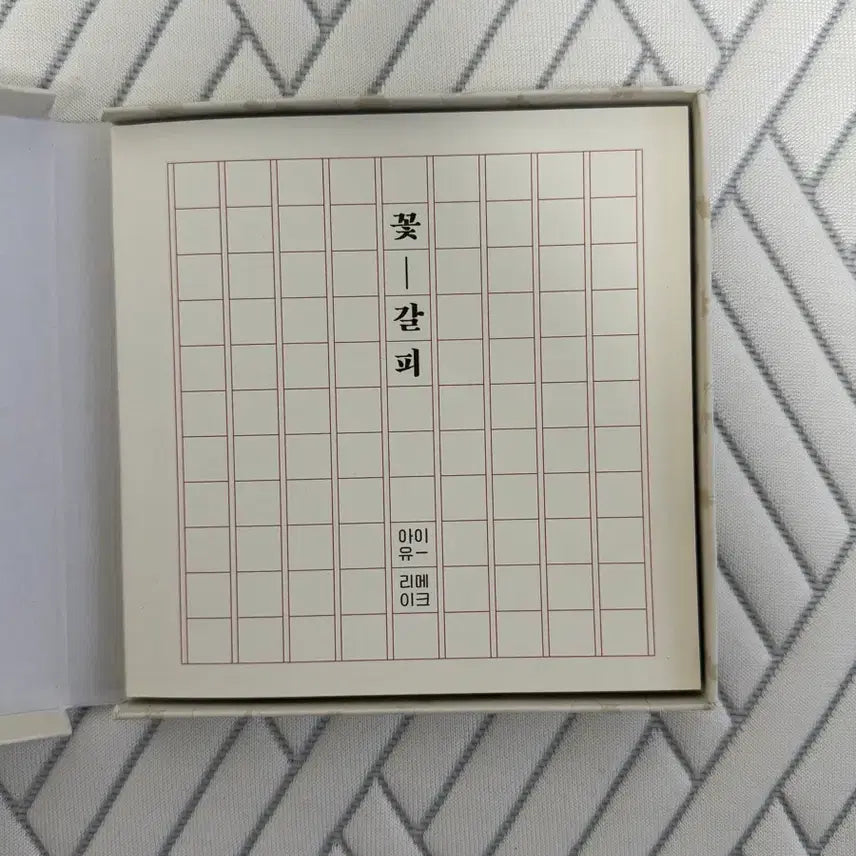 [BUNJANG] IU Signed "Kkot-Galpi" Album (CD Excluded) / 아이유 친필싸인 꽃갈피 비매 앨범(CD 제외)