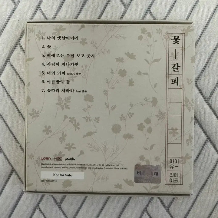 [BUNJANG] IU Signed "Kkot-Galpi" Album (CD Excluded) / 아이유 친필싸인 꽃갈피 비매 앨범(CD 제외)
