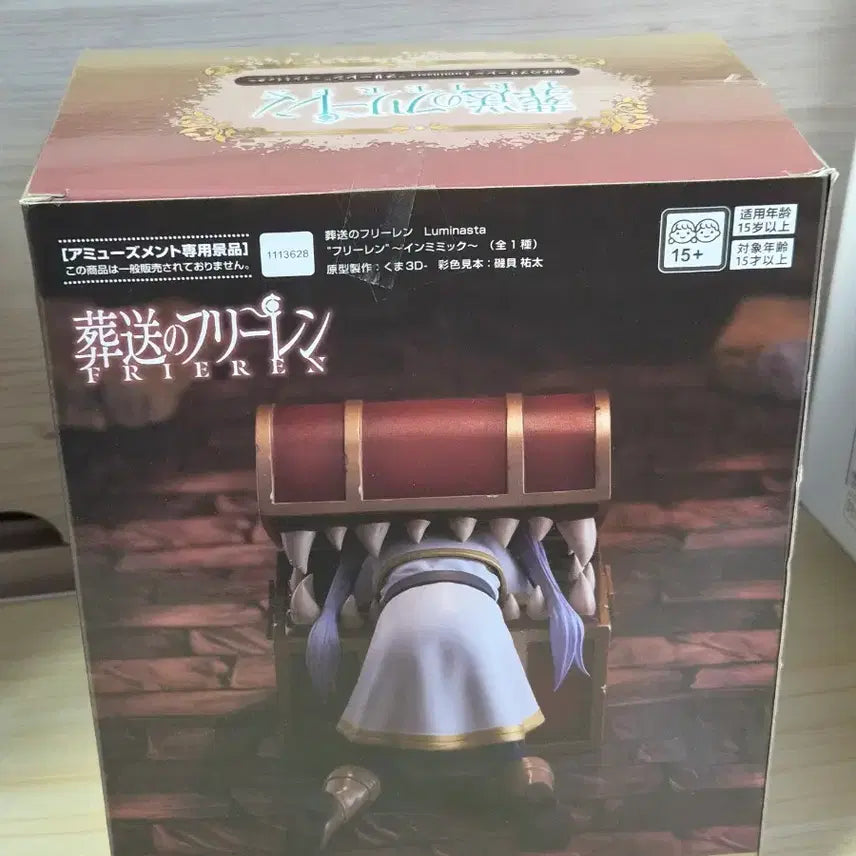 [BUNJANG] Frieren: Beyond Journey&