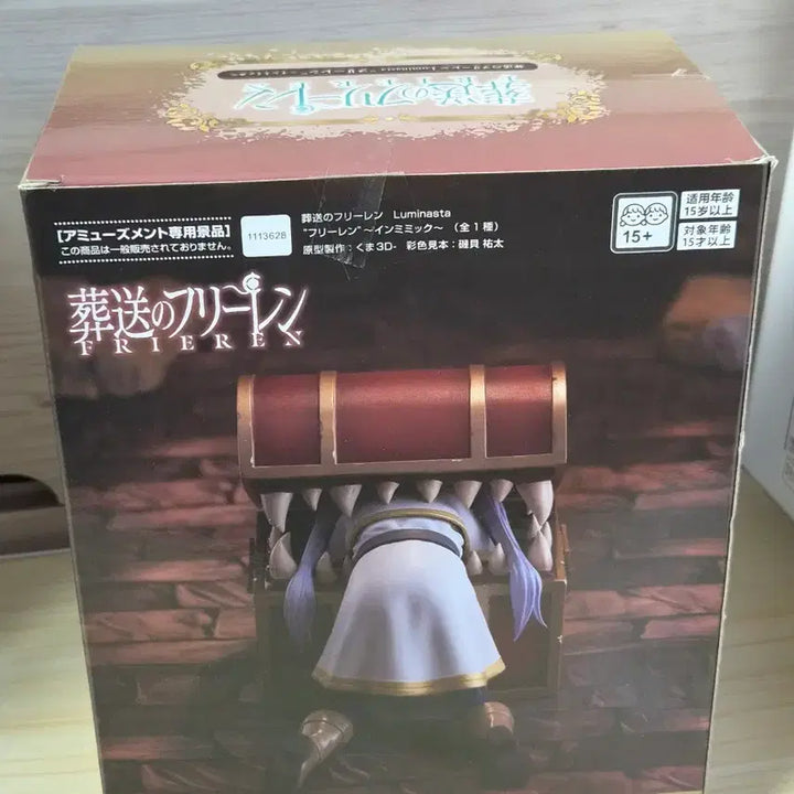 [BUNJANG] Frieren: Beyond Journey&