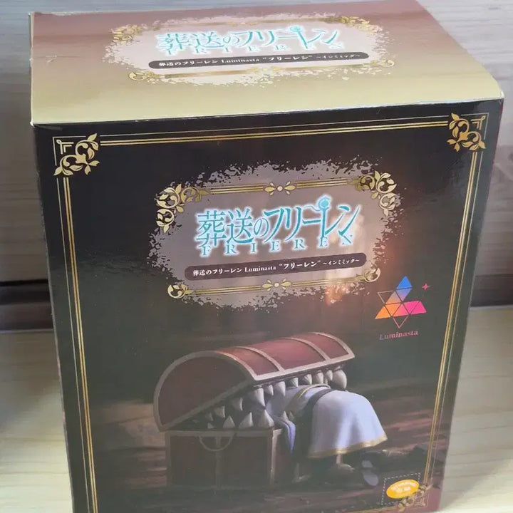 [BUNJANG] Frieren: Beyond Journey&