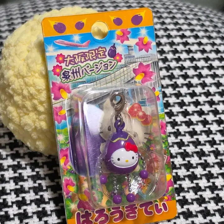 [BUNJANG] Sanrio Vintage Kitty Vegetable Eggplant Strap Dangling Keychain / 산리오 고전 키티 스트랩 달랑이 키링 야채 가지