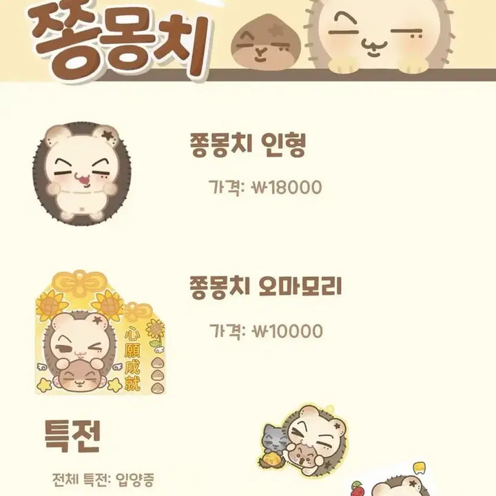 [BUNJANG] Jjmongchi Photocard Holder / 쫑몽치 원가양도
