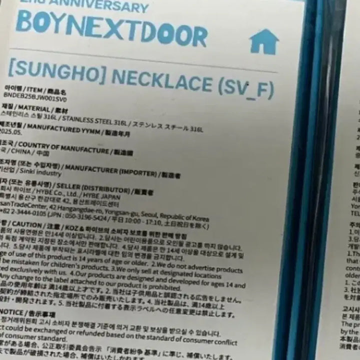 [BUNJANG] BOYNEXTDOOR 2nd Anniversary Seungho Taesan Yunhak Necklace Bundle Set (Sealed) / 미개봉 보넥도 2주년 성호 목걸이 원가 이하 양도