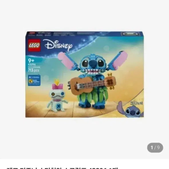 [BUNJANG] LEGO Disney Stitch and Scrump 43259 (New, Box Missing) / 레고 디즈니 스티치와 스크럼프 43296(박스만없는새제품)