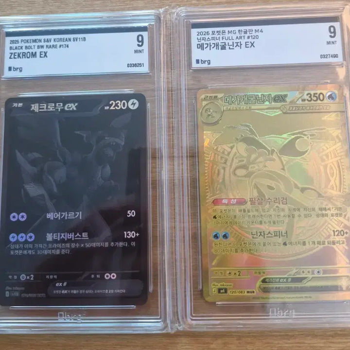 [BUNJANG] Pokemon Card Reshiram EX BWR, Mega Greninja MUR BRG9 Bundle Set / 포켓몬카드 제크로무EX bwr, 메가개굴닌자mur brg9 일괄
