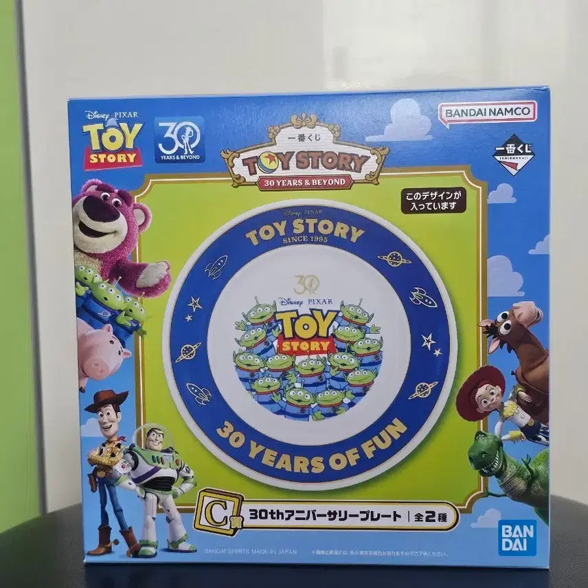 [BUNJANG] Disney Pixar Toy Story Alien Plate / 토이스토리 쿠지 C상 알린 접시
