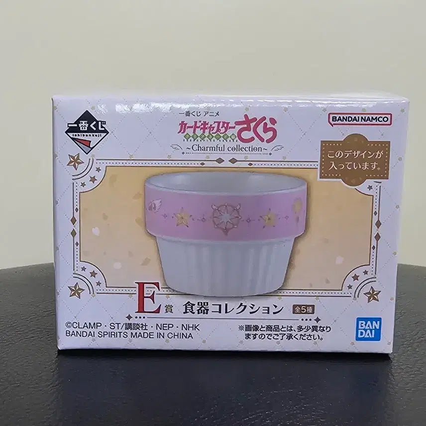 [BUNJANG] Cardcaptor Sakura Ichiban Kuji E Prize Dish / 카드캡터사쿠라 이치방쿠지 E상 그릇