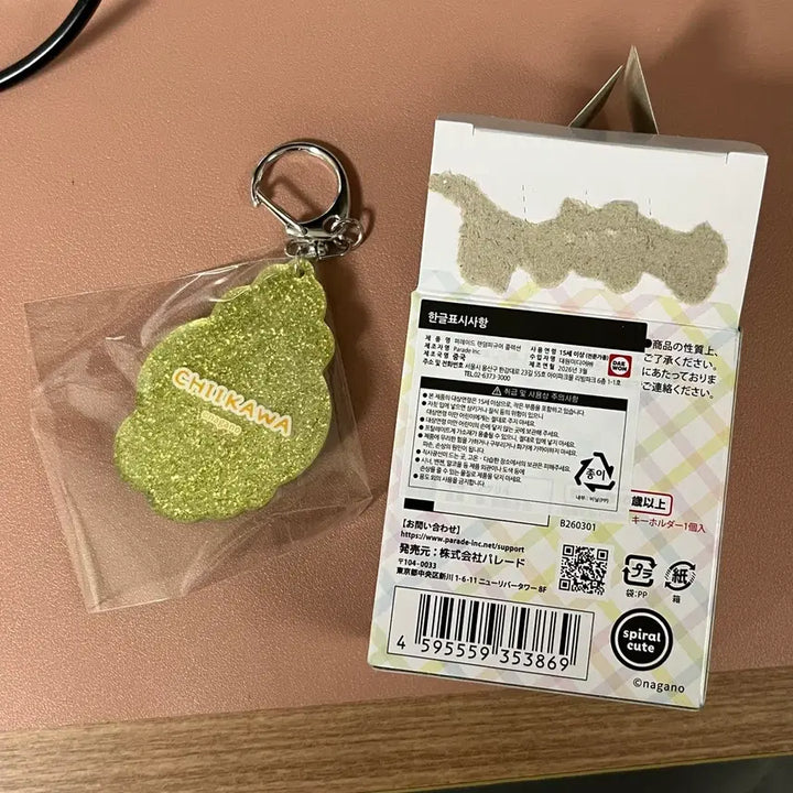[BUNJANG] Chiikawa Usagi Parade Keychain / 치이카와 우사기 퍼레이드 키링