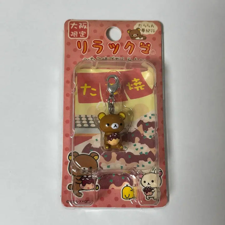[BUNJANG] Rilakkuma Osaka Takoyaki Box Strap / 리락쿠마 오사카 타코야키 박스 스트랩