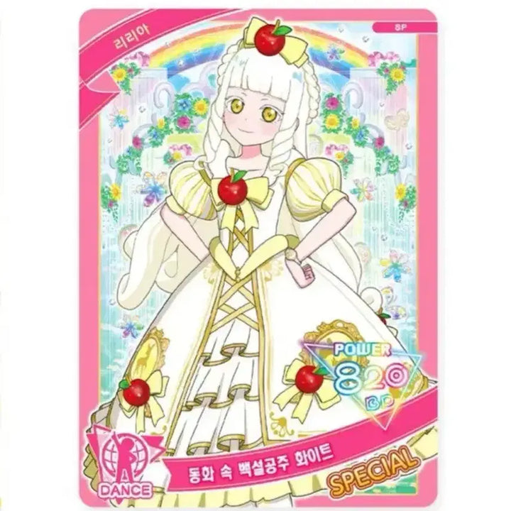 [BUNJANG] AIFRI Lilya Snow White Princess Card / 아이프리 캐라페 특전 리리아 동화 속 백설공주 화이트