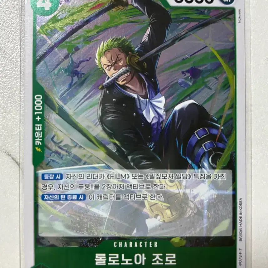 [BUNJANG] One Piece Card Roronoa Zoro / 원피스 카드 롤로노아 조로