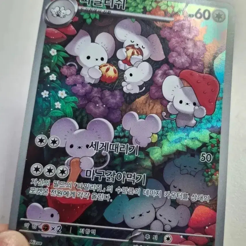 [BUNJANG] Pokemon Card FAMIRIJY AR 081/071 / 파밀리쥐 AR 081/071 포켓몬 카드 상태 S급