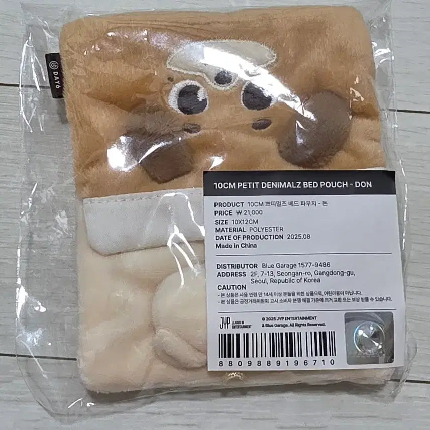 [BUNJANG] Day6 Petit Merz Bed Pouch &