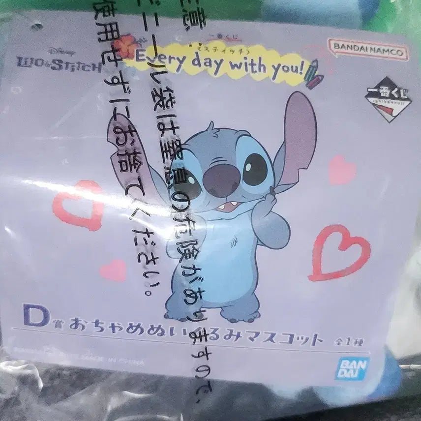 [BUNJANG] Disney Stitch Kuji D Prize Mascot Plush / 스티치 쿠지 D상 마스코트인형