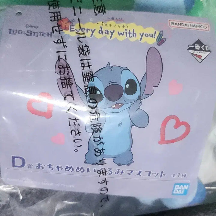 [BUNJANG] Disney Stitch Kuji D Prize Mascot Plush / 스티치 쿠지 D상 마스코트인형