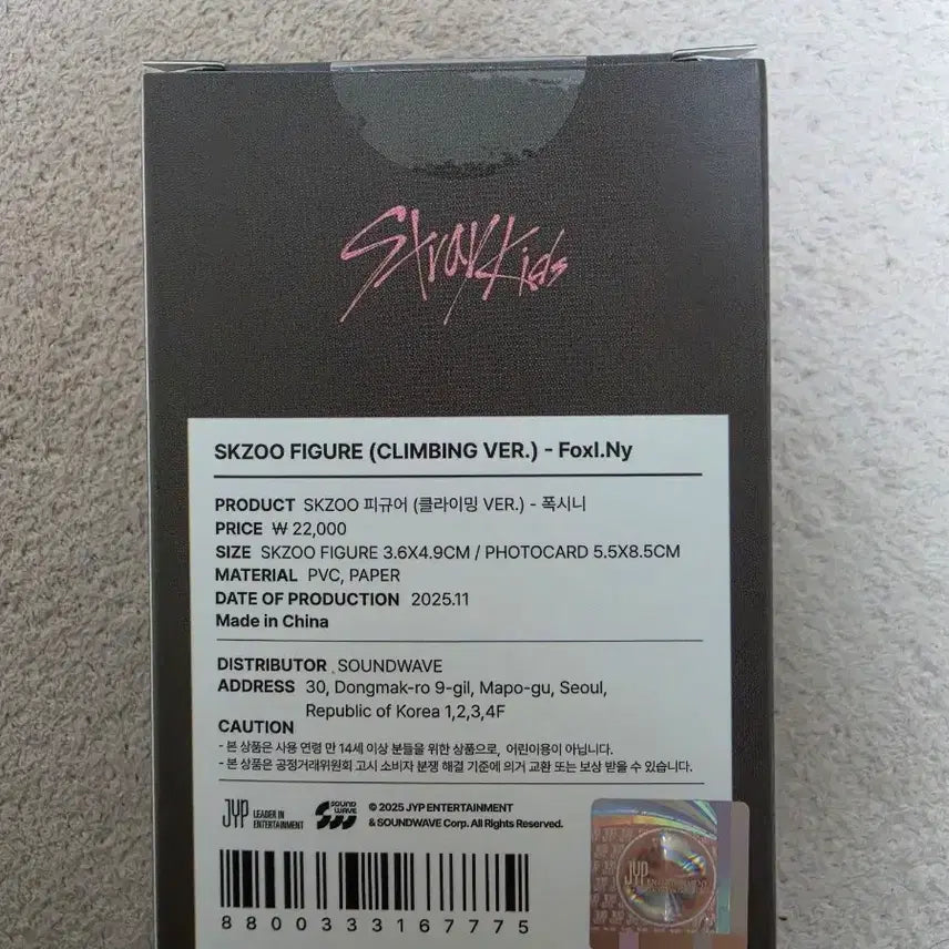 [BUNJANG] Stray Kids SKZOO Climbing Figurine FoxNY / 스트레이키즈 스키즈 스키주 히퍼 피규어 클라이밍 폭시니