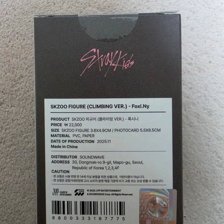 [BUNJANG] Stray Kids SKZOO Climbing Figurine FoxNY / 스트레이키즈 스키즈 스키주 히퍼 피규어 클라이밍 폭시니