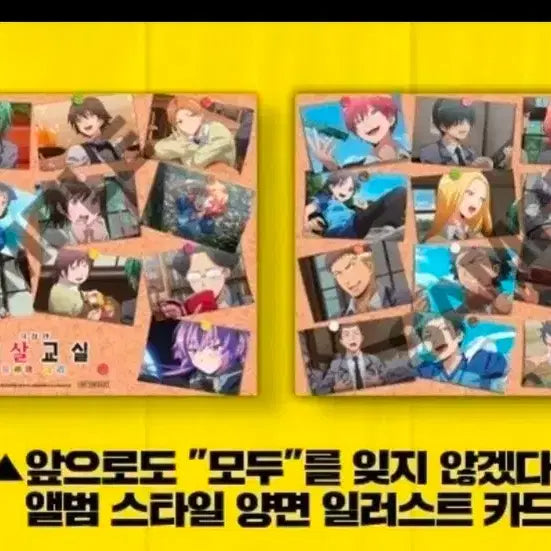 [BUNJANG] Assassination Classroom Movie Exclusive Merchandise / 암살교실 극장판 특전(미개봉)