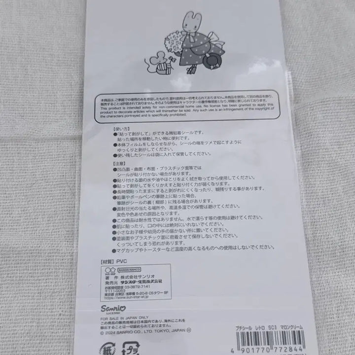 [BUNJANG] Marron Cream Sticker / 마론크림 스티커