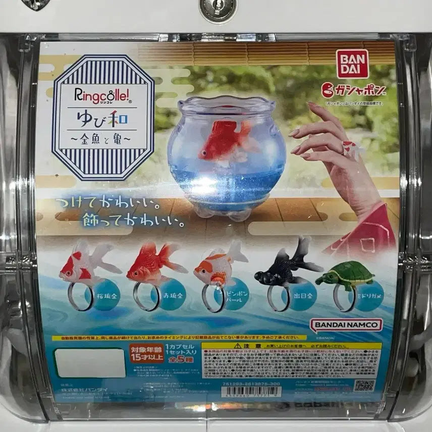 [BUNJANG] Bandai Goldfish Aquarium Ring Gacha Toy / 새상품 ; 반다이 금붕어 어항 반지 가챠