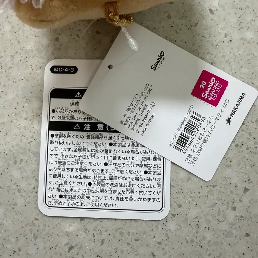 [BUNJANG] Sanrio Kimono Kitty Plush / 산리오 기모노 키티인형