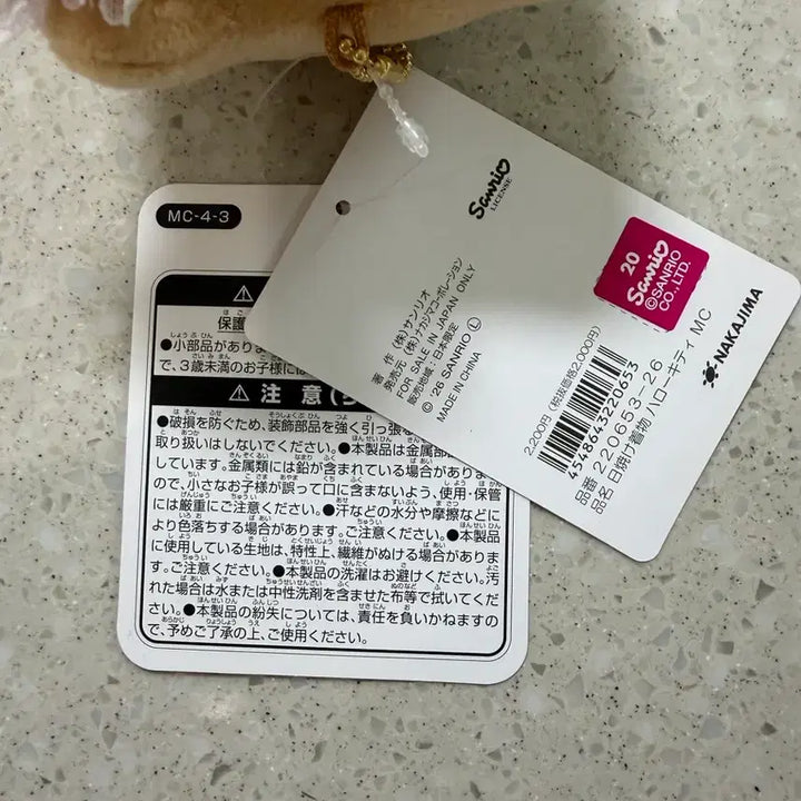 [BUNJANG] Sanrio Kimono Kitty Plush / 산리오 기모노 키티인형