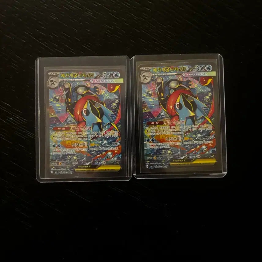 [BUNJANG] Mega Blastoise Sar Trading Card / 메가개굴닌자 Sar 두장 판매합니다!