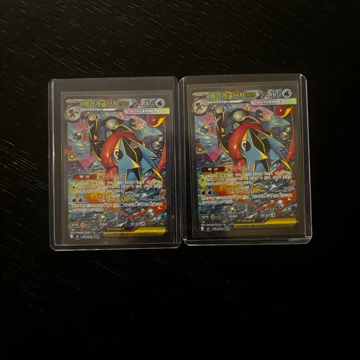 [BUNJANG] Mega Blastoise Sar Trading Card / 메가개굴닌자 Sar 두장 판매합니다!