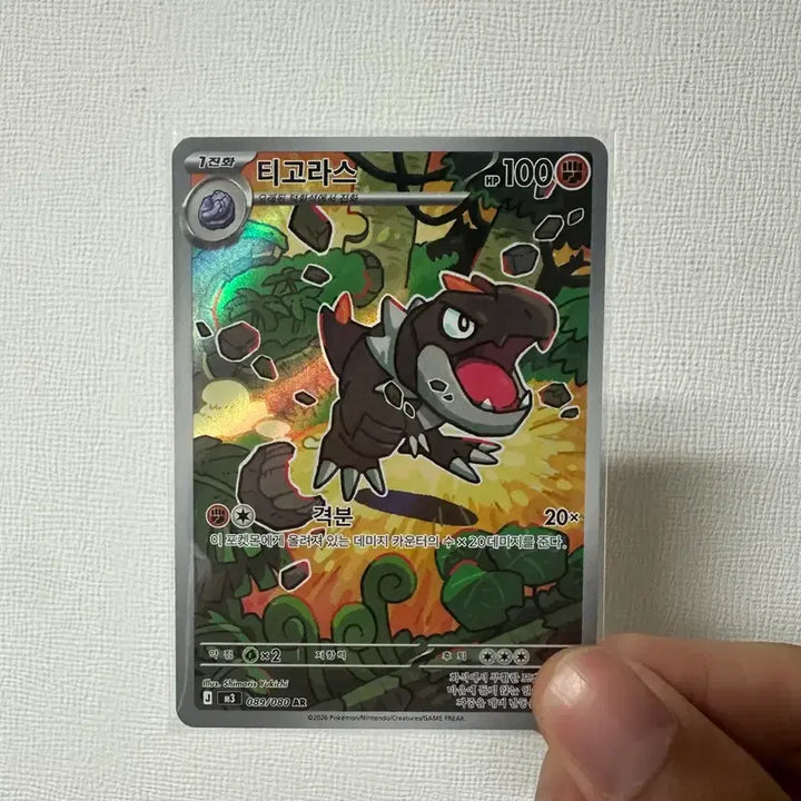 [BUNJANG] Pokemon Card Tigholas AR / 포켓몬카드 티고라스 ar
