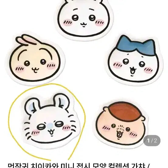 [BUNJANG] Cheeky Chikawa Mini Plate (Momonga) / 먼작귀 치이카와 우메보시 미니 접시 종지 모몽가