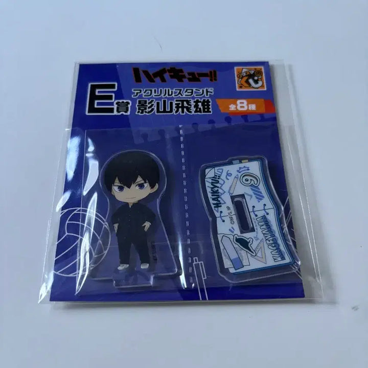 [BUNJANG] Haikyuu!! Kuji Kageyama Acrylic Standee (Sealed) / 하이큐 쿠지 카게야마 아크릴 스탠드 미개봉