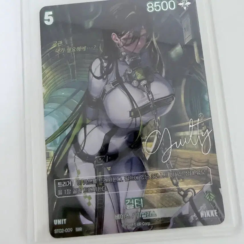 [BUNJANG] Nibel Arena Guilty Signed Product / 니벨아레나 길티 싸인