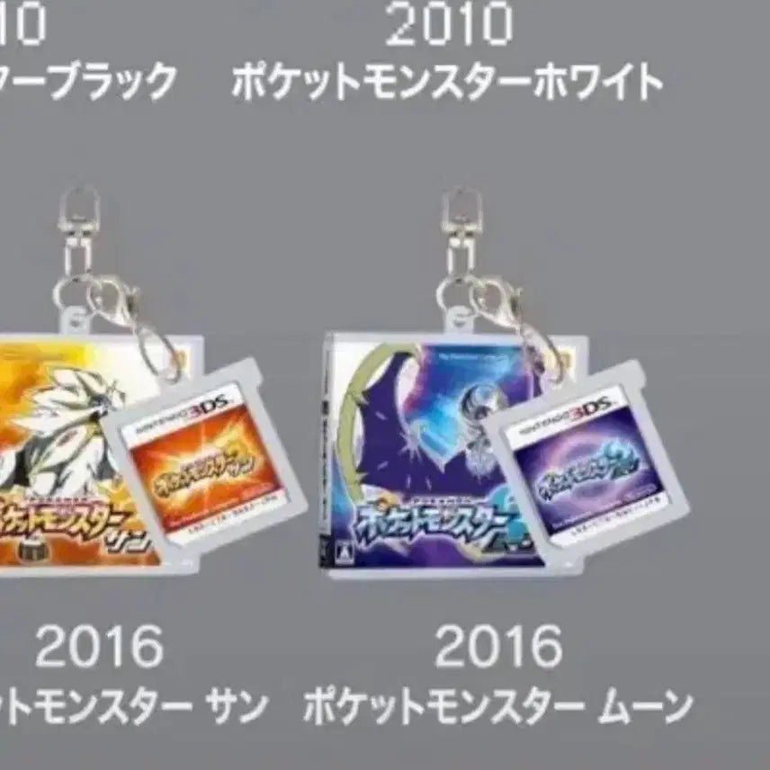 [BUNJANG] Pokemon Moon Cartridge Keychain / 포켓몬스터 카트리지 키링 문