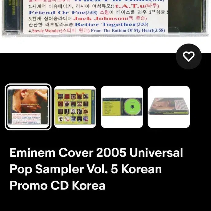 [BUNJANG] Eminem Universal Pop Sampler Vol.5 CD featuring Mariah Carey, Bon Jovi, Rammstein / 에미넴 CD Eminem 머라이어캐리 타투 본조비 Rammstein 람슈타인