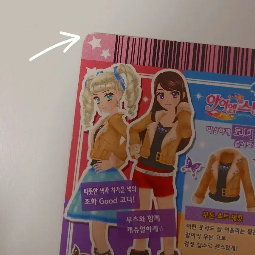 [BUNJANG] Aimglory Short Mutton Coat Set - Purple / 아이엠스타 한국판 무톤 쇼트 보라 세트
