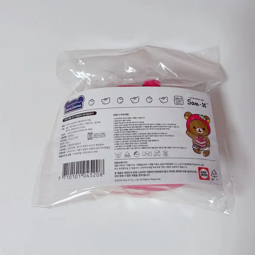 [BUNJANG] Ediya Rilakkuma Pouch Korilakkuma / 이디야 리락쿠마 파우치 산엑스 코리락