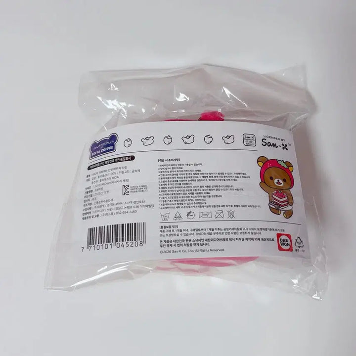 [BUNJANG] Ediya Rilakkuma Pouch Korilakkuma / 이디야 리락쿠마 파우치 산엑스 코리락
