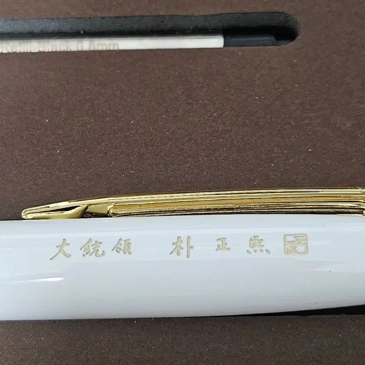 [BUNJANG] Park Chung Hee Presidential Ballpoint Pen Set (3 Colors) / 박정희대통령 볼펜 세트 3종 (블랙/브라운/화이트)