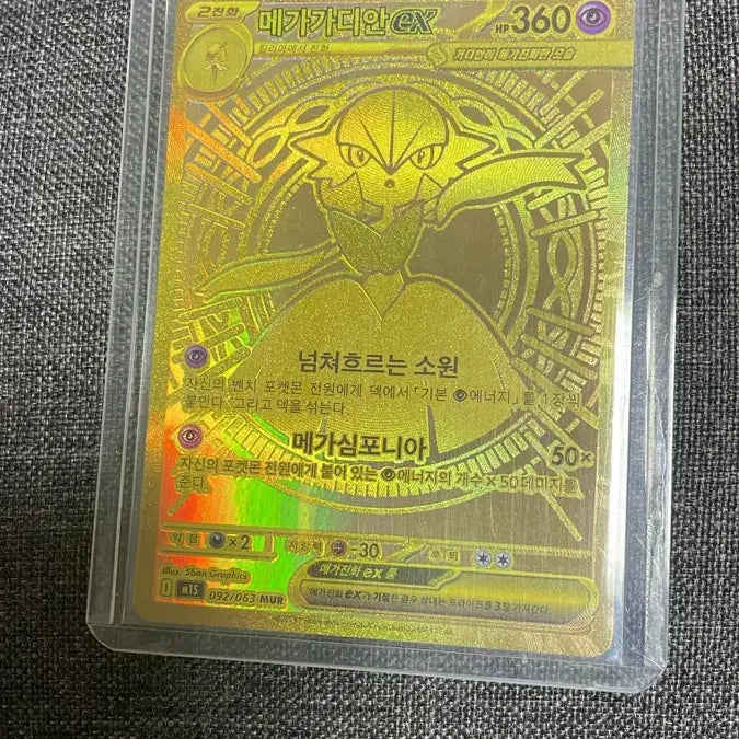 [BUNJANG] Pokemon Card Mega Gardevoir EX MUR Graded / 포켓몬카드 메가가디안mur 등급용 선착순 네고 이번주까지 판매