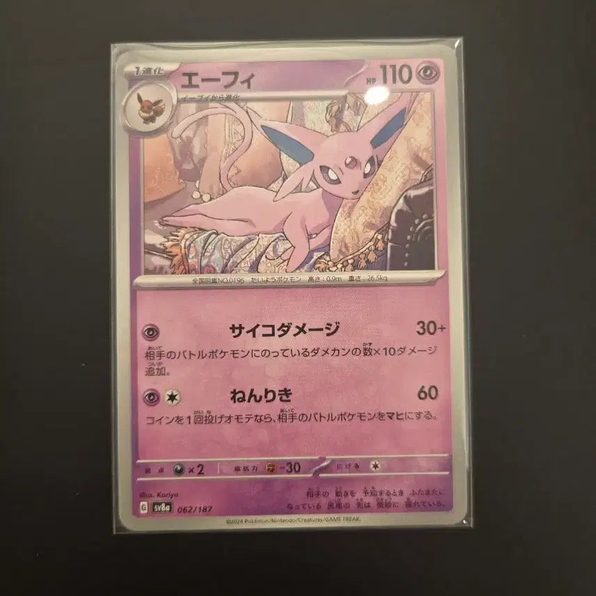 [BUNJANG] Pokemon Eevee Japanese Card / 포켓몬스터 카드 에브이 일판