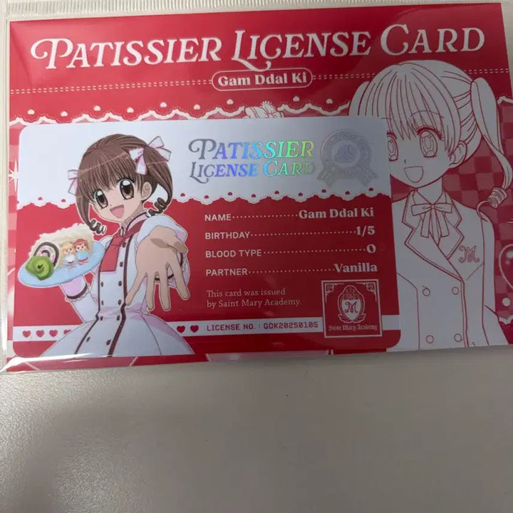 [BUNJANG] Dreaming Princess Strawberry Pastry Certificate / 꿈빛파티시엘 딸기 자격증