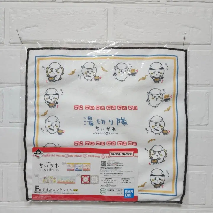 [BUNJANG] Chiikawa Ichiban Kuji Handkerchief / 치이카와 이치방 쿠지 손수건