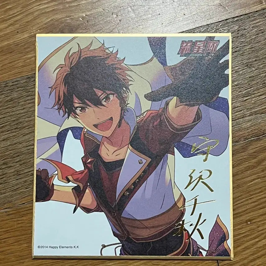 [BUNJANG] Ensemble Stars Chiaki Morisawa Shikishi / 앙스타 모리사와 치아키 색지