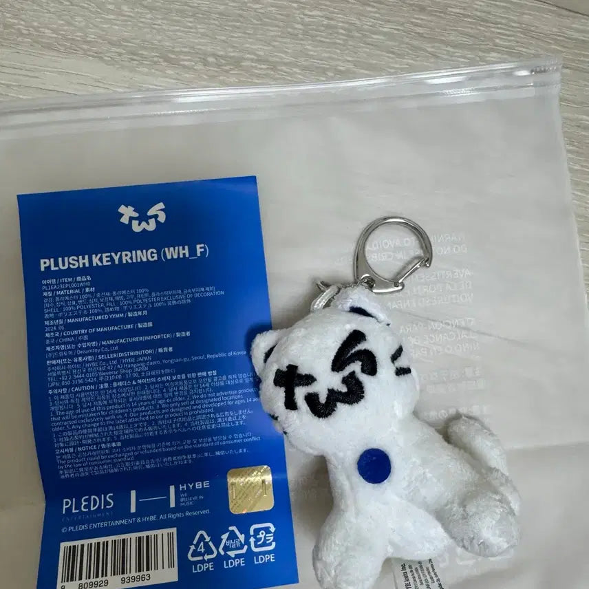 [BUNJANG] TWS Nyan Cat Keychain / 투어스 투냥이 키링