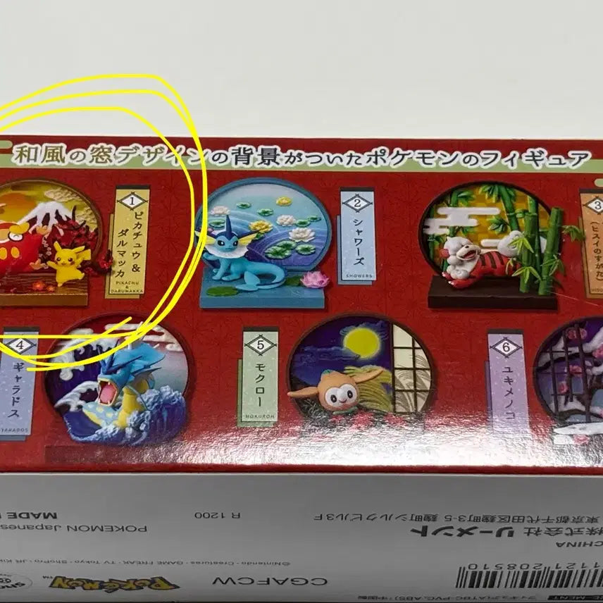 [BUNJANG] Pokemon Autumn&