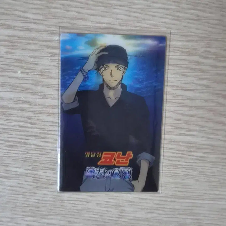 [BUNJANG] Detective Conan: Black Iron Submarine Shuichi Akai Lenticular Special Ticket / 명탐정코난 흑철의 어영 아카이 슈이치 렌티큘러 극장판 영화 특전